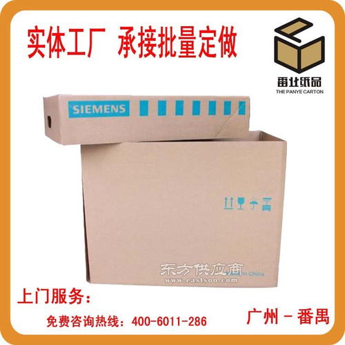紙箱定制 番業(yè)紙制品 紙箱定制生產(chǎn)廠(chǎng)家圖片